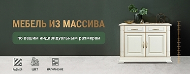 საბაჟო ავეჯი