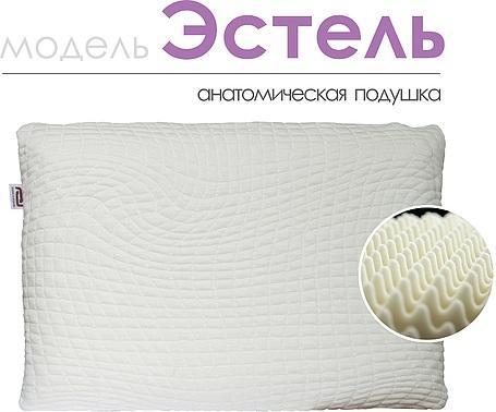 Анатомическая подушка «Эстель»