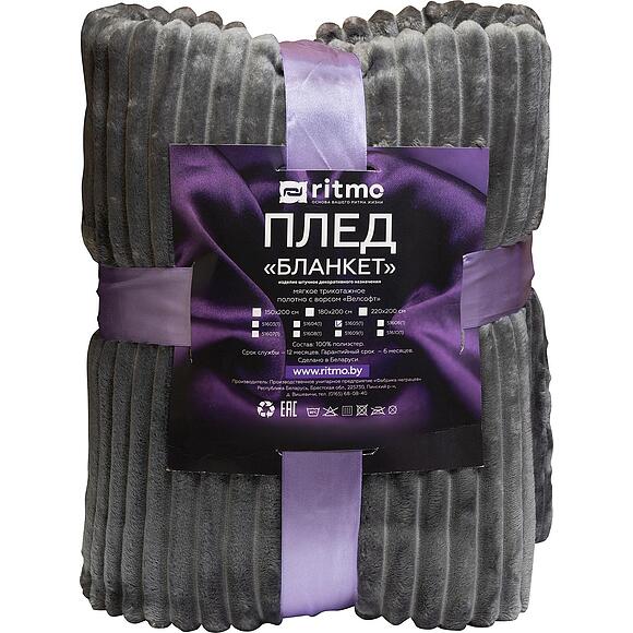 პლედი «ბლანკეტი» (51605)