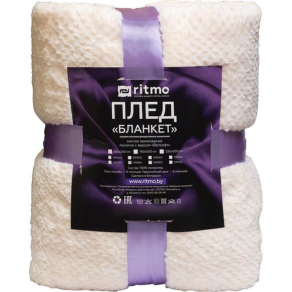 პლედი «ბლანკეტი» (51608)