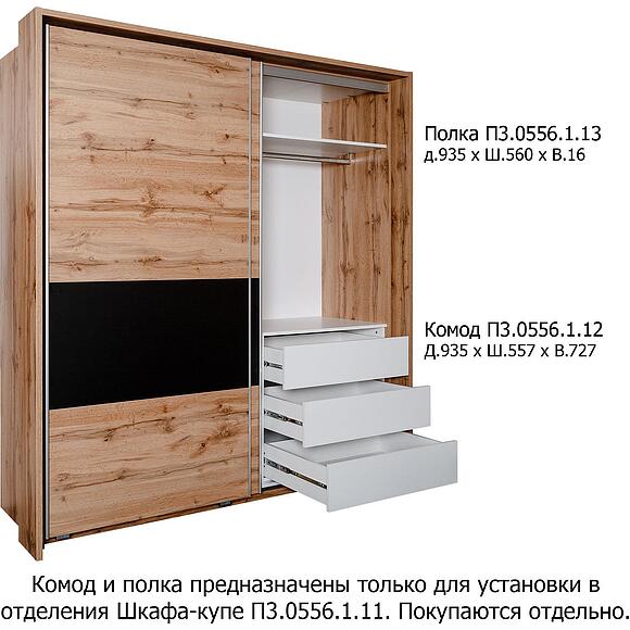 Шкаф-купе «Блэквуд Лофт» П3.0556.1.11, Материал: ЛДСП, Цвет: Дуб Вотан + чёрный