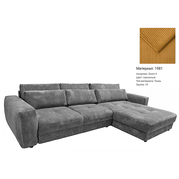 Угловой диван «Адалон» (2L/8R) - sale, Материал: Ткань, Группа ткани: 19 группа