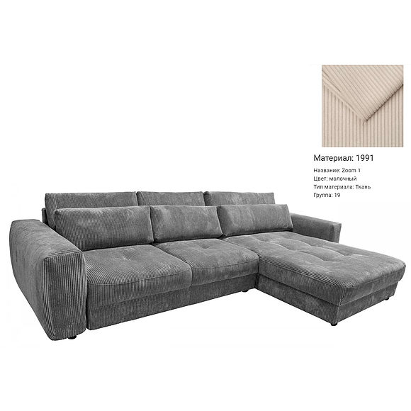 Угловой диван «Адалон» (2L/8R) - sale, Материал: Ткань, Группа ткани: 19 группа