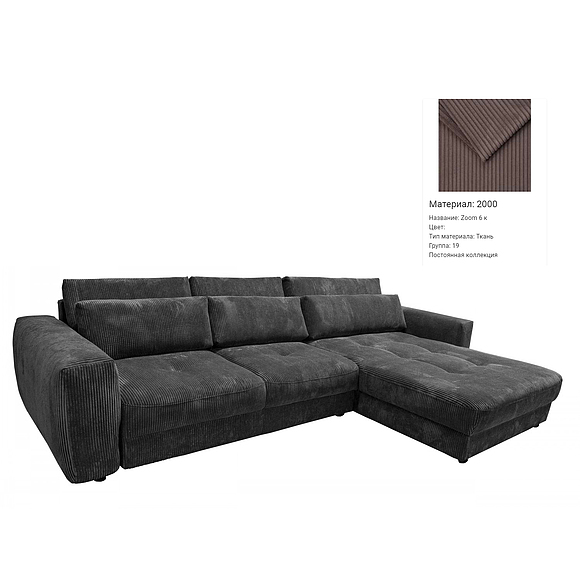 Угловой диван «Адалон» (2L/8R) - sale, Материал: Ткань, Группа ткани: 19 группа
