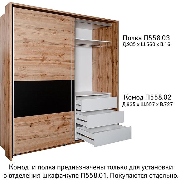 Шкаф-купе «Блэквуд» П3.556.1.11(558.01), Материал: ЛДСП, Цвет: Дуб Вотан + чёрный (4J4A0567.jpg) Шкаф-купе «Блэквуд» П3.556.1.11(558.01), Материал: ЛДСП, Цвет: Дуб Вотан + чёрный