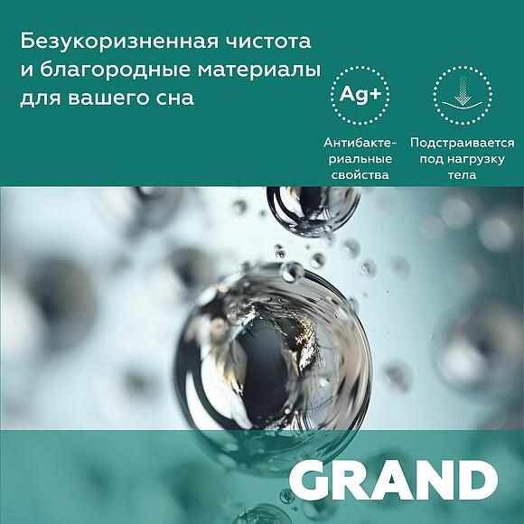 მატრასი «სილვა»